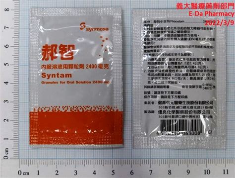 郝智何時吃|郝智內服溶液用顆粒劑 1200 毫克的功效、正確用法及成分